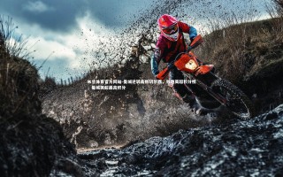 米兰体育官方网站-曼城逆转击败切尔西，领跑英超积分榜，曼城英超最高积分