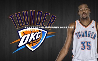 米兰体育官方网站-拜仁慕尼黑厉兵秣马 静候皇家马德里欧冠巅峰对决