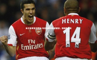 米兰体育官方网站-马拉加客场遭遇重创，保级路漫漫