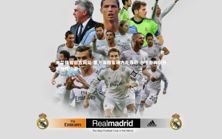 米兰体育官方网站-霍芬海姆客场力克强敌 小牛奋蹄跃升积分榜中游