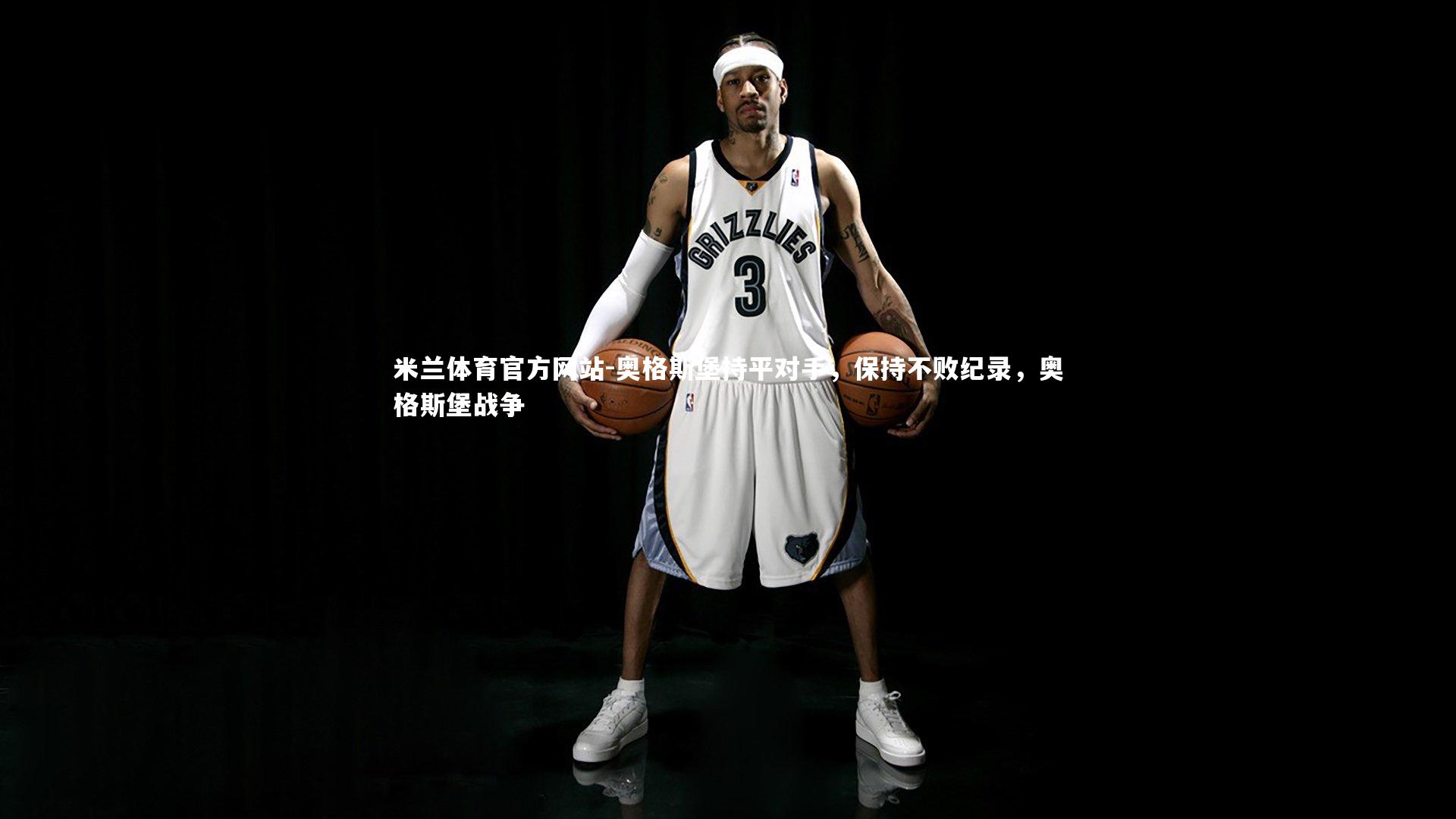 米兰体育官方网站-奥格斯堡持平对手，保持不败纪录，奥格斯堡战争-第2张图片-米兰体育官方网站