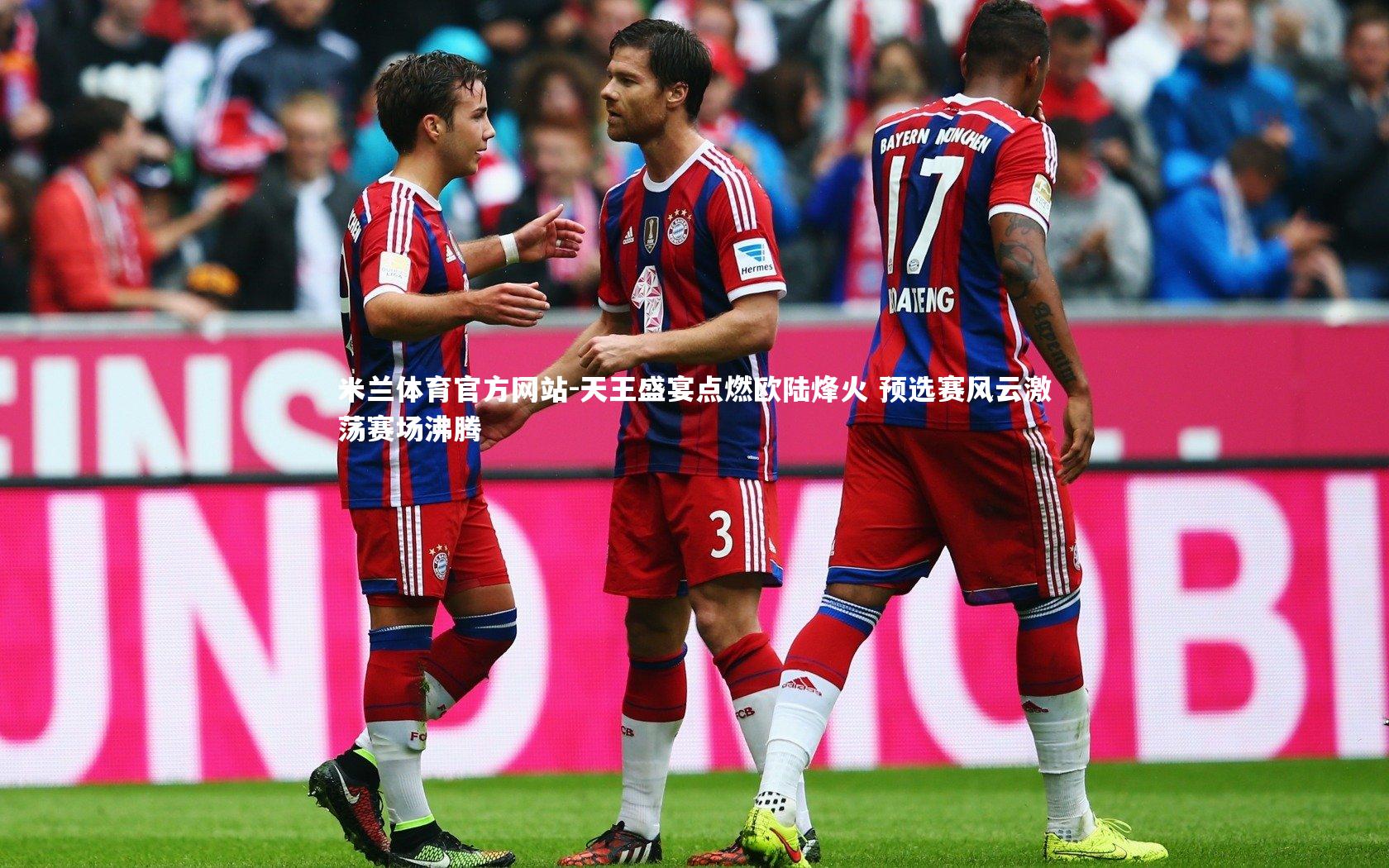 米兰体育官方网站-天王盛宴点燃欧陆烽火 预选赛风云激荡赛场沸腾-第2张图片-米兰体育官方网站